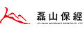 磊山保險經紀人